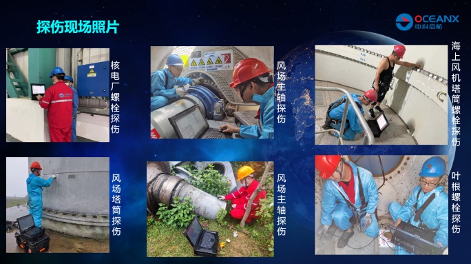 探伤实例.jpg